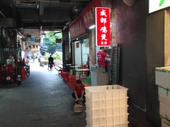 -威邵鸡煲(西华路总店)