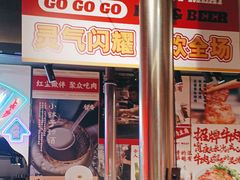 -留香铁板烤肉(解放西路旗舰店)