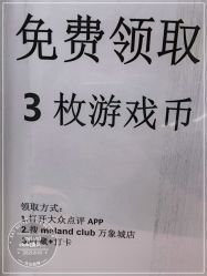-meland club亲子乐园(重庆万象城店)