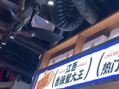 -领蟹祥记·香辣蟹·特色小海鲜(奥体天虹店)