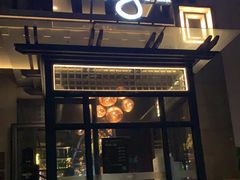 门面-MOJO•湖景音乐餐厅•Bar(湖滨店)