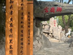 -淄博聊斋城景区