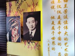 -梅园