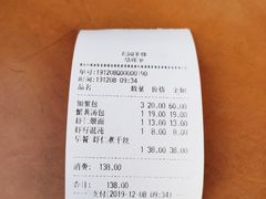 -花园茶楼(兴城西路店)