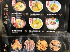 -白七爷原汤捞面（大宅门）(泰盛广场金牌店)