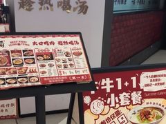 -一肴·牛肉粿条(深圳湾睿印店)