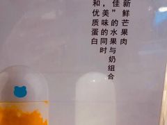 -兰熊鲜奶(西直门凯德mall店)