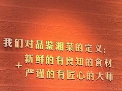 -老湘亲·品鉴湘菜(蔡塘爱琴海店)