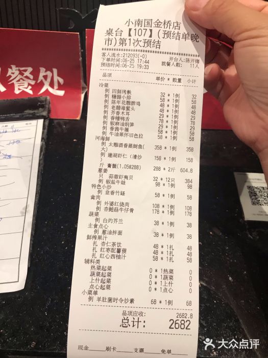 上海小南国(金桥国际广场店)图片
