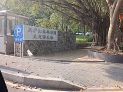 -火炉山森林公园