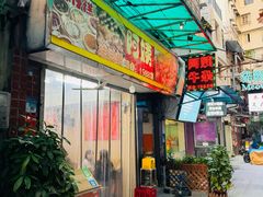-阿姨牛杂(北京路店)