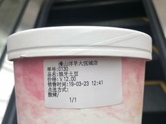 -漫山洋芋(大悦城店)
