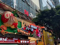 -八一好吃街·高品美食广场