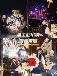 -迈瑞米求婚策划(静安店)