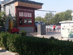 -秋栗香(地安门店)