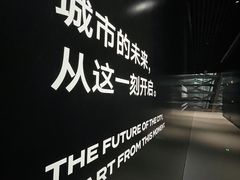 -深圳市当代艺术与城市规划馆