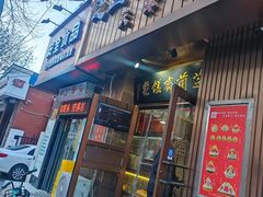 -芝兰斋糕干店(平山道店)