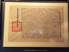 -南京中国近代史遗址博物馆(南京总统府)