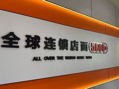 -张亮麻辣烫(天津河东华馨公寓店)