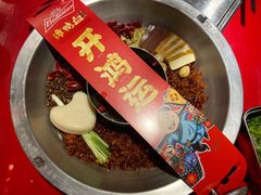 -谭鸭血老火锅(图书馆店)