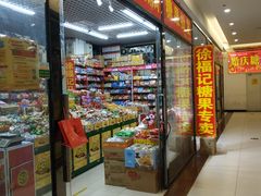 -三旗百汇商品城