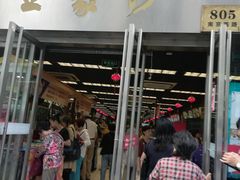 门面-王家沙点心店(南京西路总店)