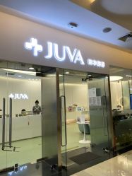 -JUVA欧华医美连锁