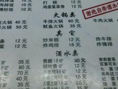 android_upload_pic-平山城鑫烧烤(建国楼店)