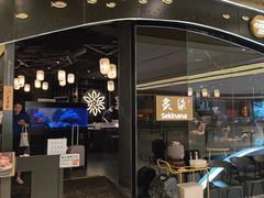 -炙柒Sekinana·精致日料(合生汇店)
