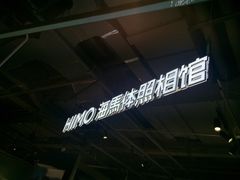 -海马体照相馆(深圳万象天地店)