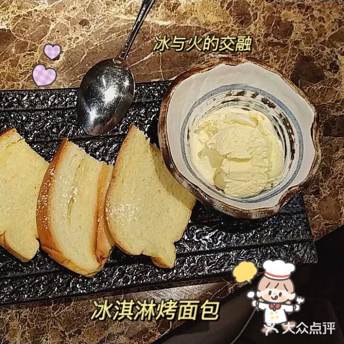 魔宗·烧肉(汉街店)冰淇淋面包图片