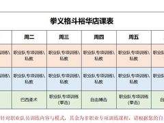 -拳义格斗搏击散打泰拳拳击俱乐部(裕华店)