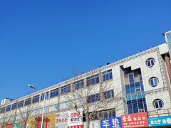 -辽西小商品批发市场(安达街店)