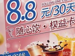 -85度C(南京珠江华海店)