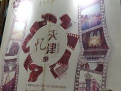 门面-津菜宋记老房子(鼓楼店)