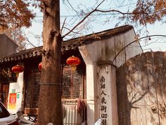-吾介小籠館