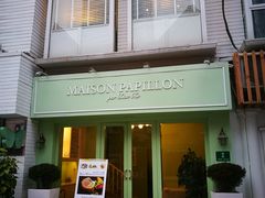 门面-蝶舍·MAISON PAPILLON