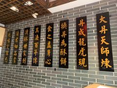-读酥世家(宛平南路店)