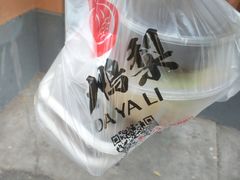 -大鸭梨烤鸭(左家庄店)