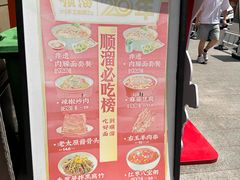 -顺溜·手工刀削面·黑金店(铜锣湾店)