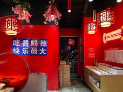 -虾吃虾涮虾火锅(府学路店)