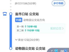 -成都动物园