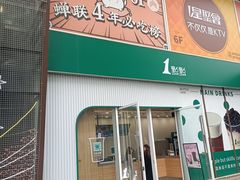 -阳光世纪奥特莱斯店