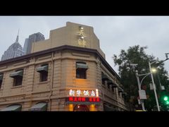 -新华饭店·新津菜·酥皮烤鸭·海鲜(津湾广场店)
