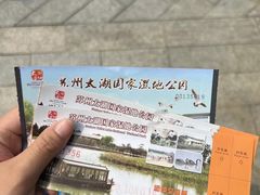 -苏州太湖国家湿地公园