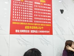 -全家福米线