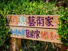 -莫内艺术岛海景咖啡