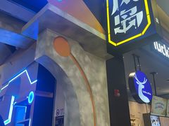 -暴风岛沉浸式体验馆(百联世纪店)