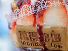 草莓圣诞树-WONDER ICE 萬得冰田(建設路总店)