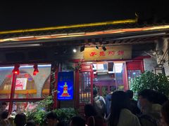 门面-永兴坊